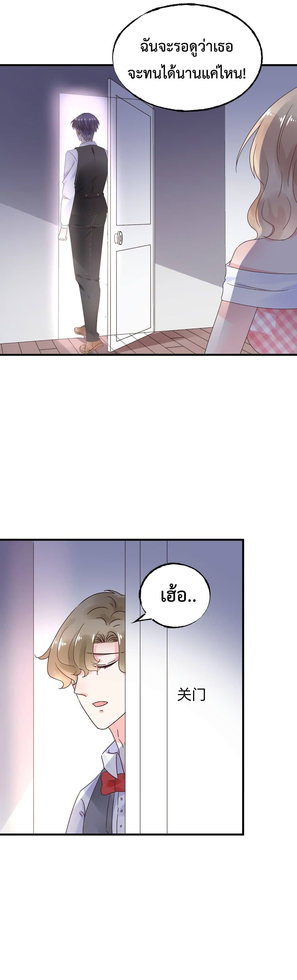 Be My Only Love 9 (19)