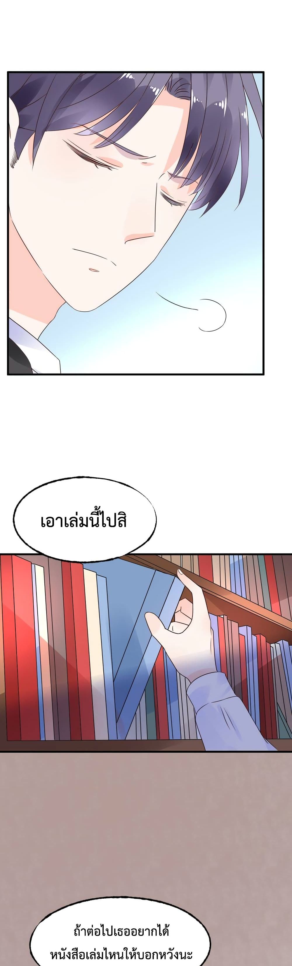 Be My Only Love 9 (2)