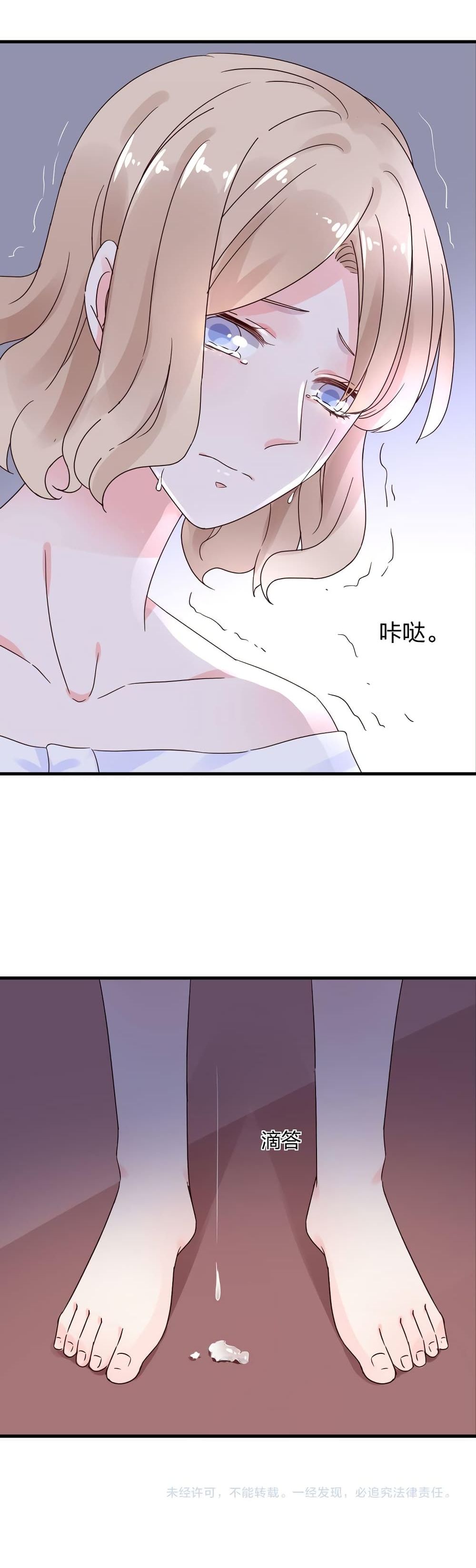 Be My Only Love 9 (20)