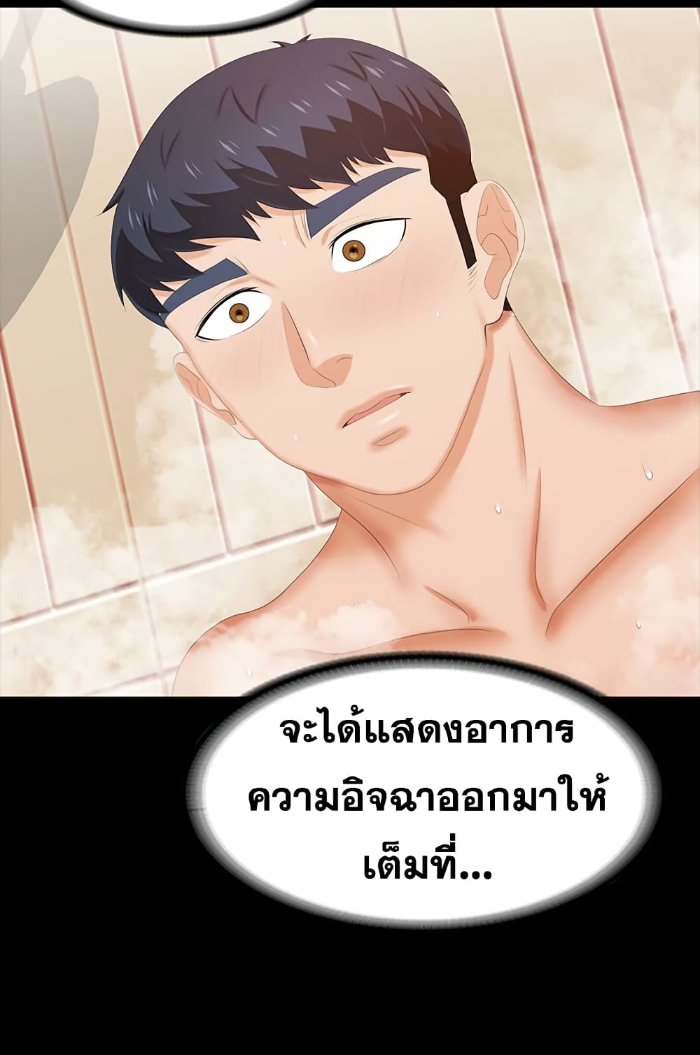 Change Wife 30 25