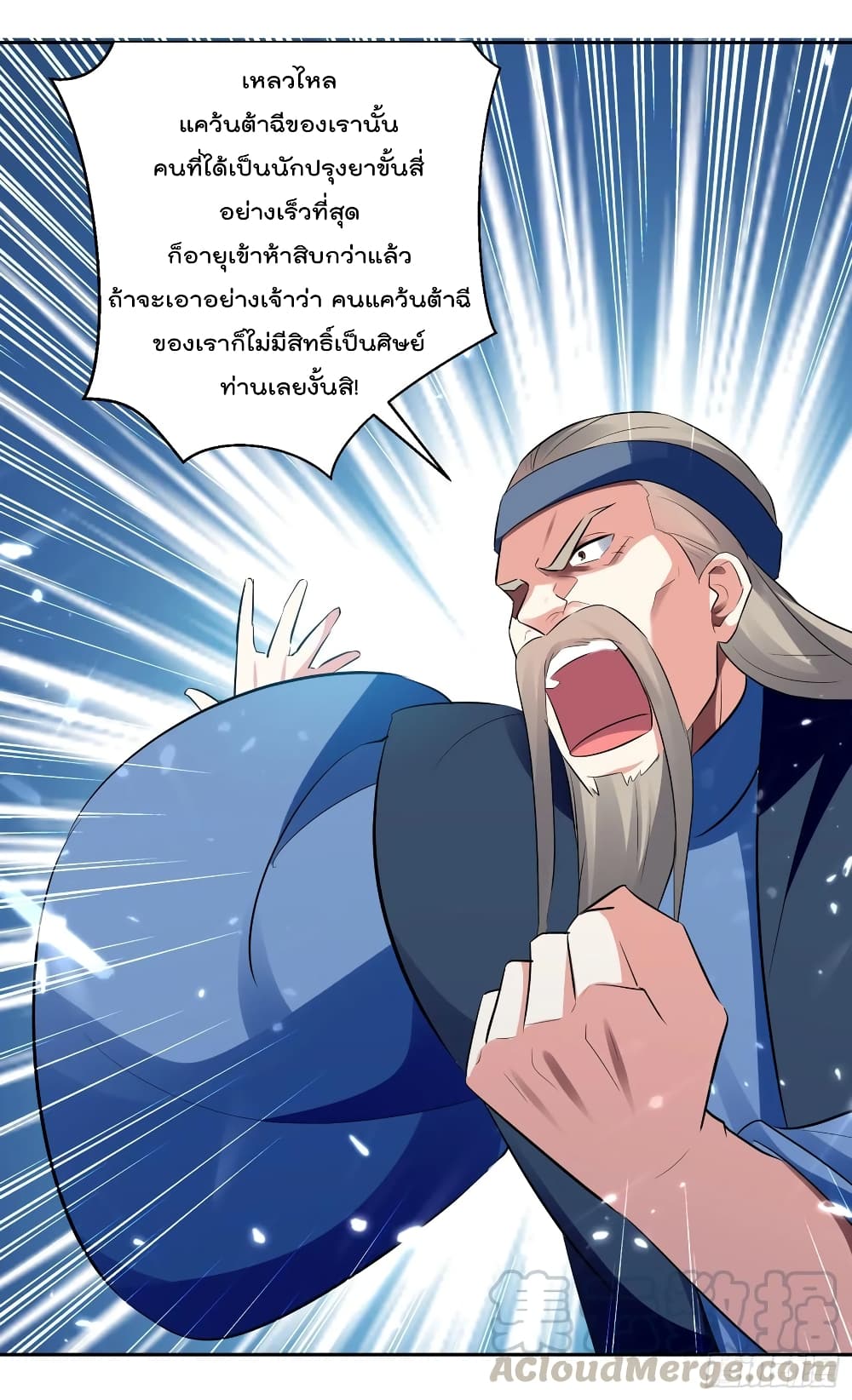 Emperor LingTian 91 (17)