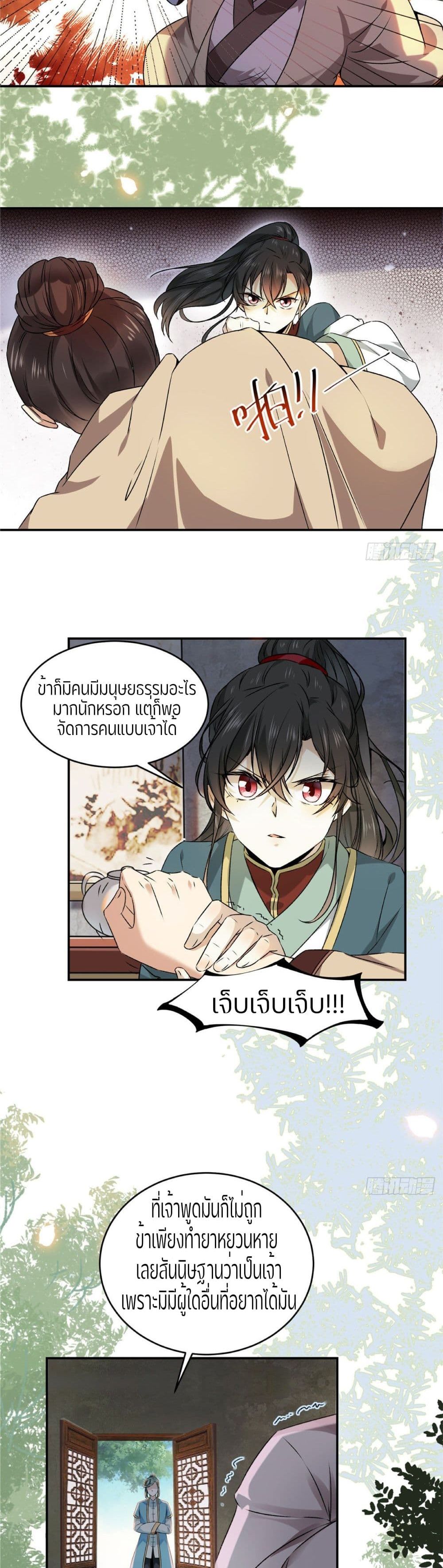 God Concubine Supreme 1 (15)