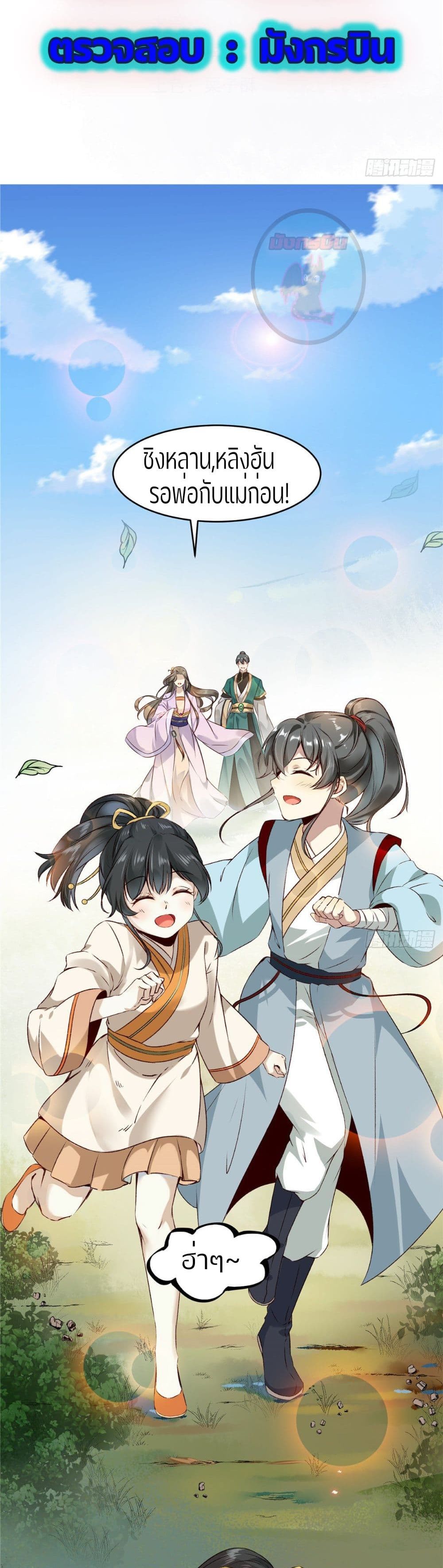 God Concubine Supreme 1 (2)