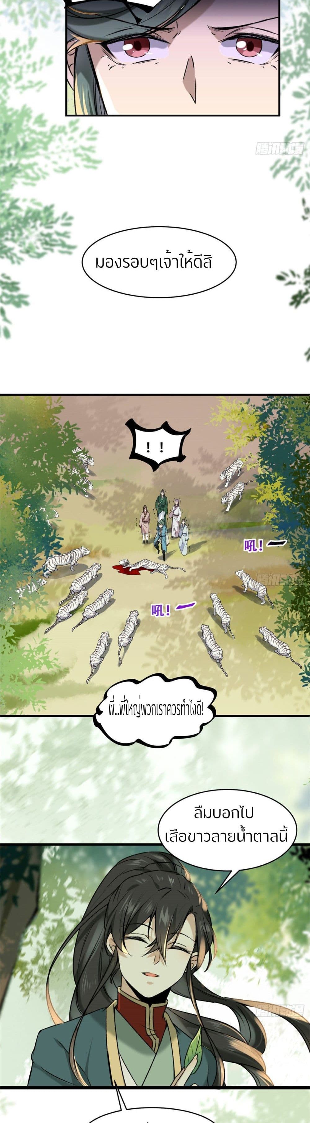 God Concubine Supreme 2 (18)
