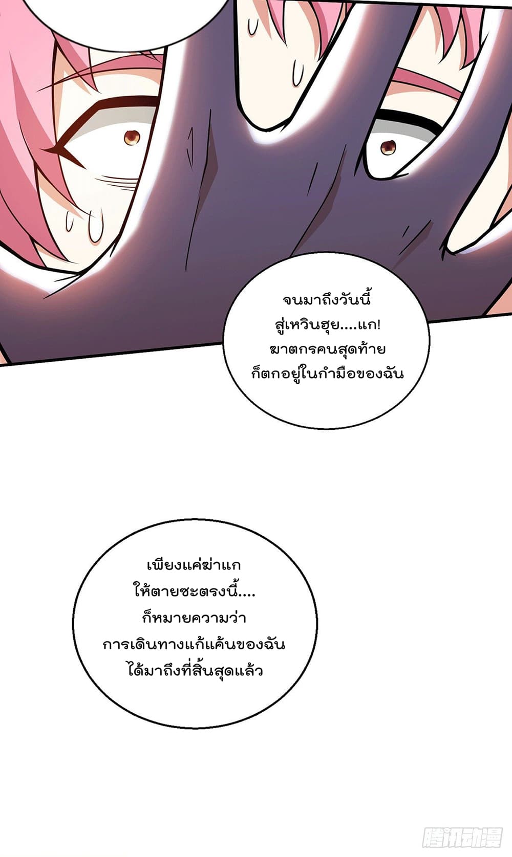 God Dragon of War in The City 48 (15)