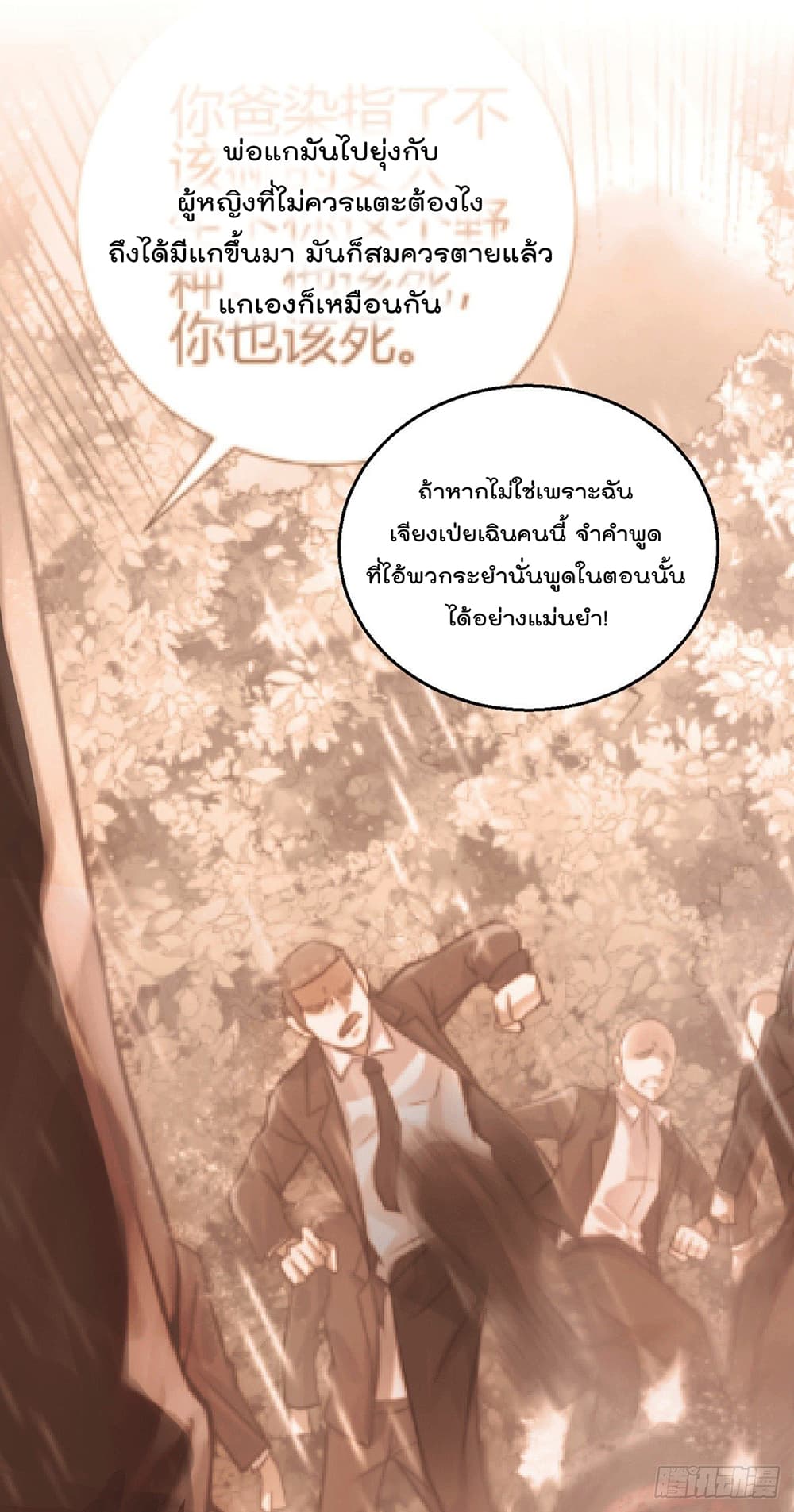 God Dragon of War in The City 48 (16)