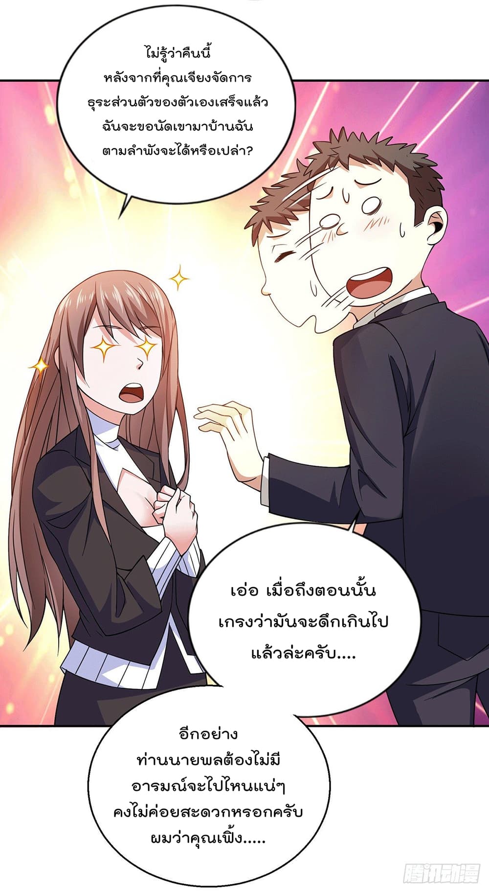 God Dragon of War in The City 48 (23)