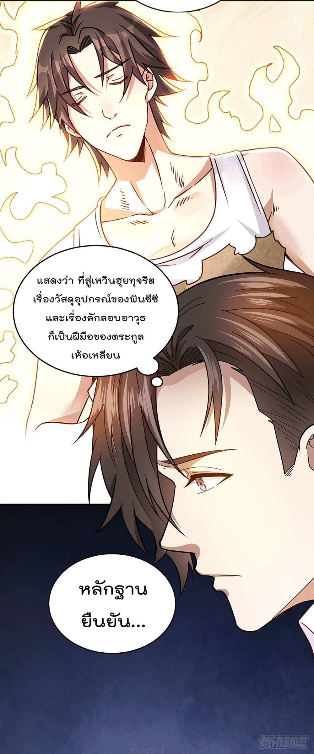 God Dragon of War in The City 49 (19)