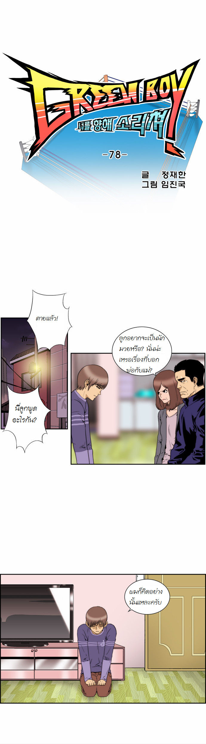 Manga168