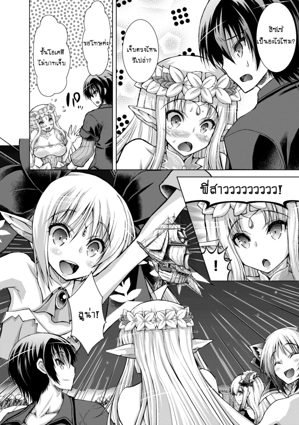 Gunota ga Mahou Sekai ni Tensei Shitara 40 1 (5)