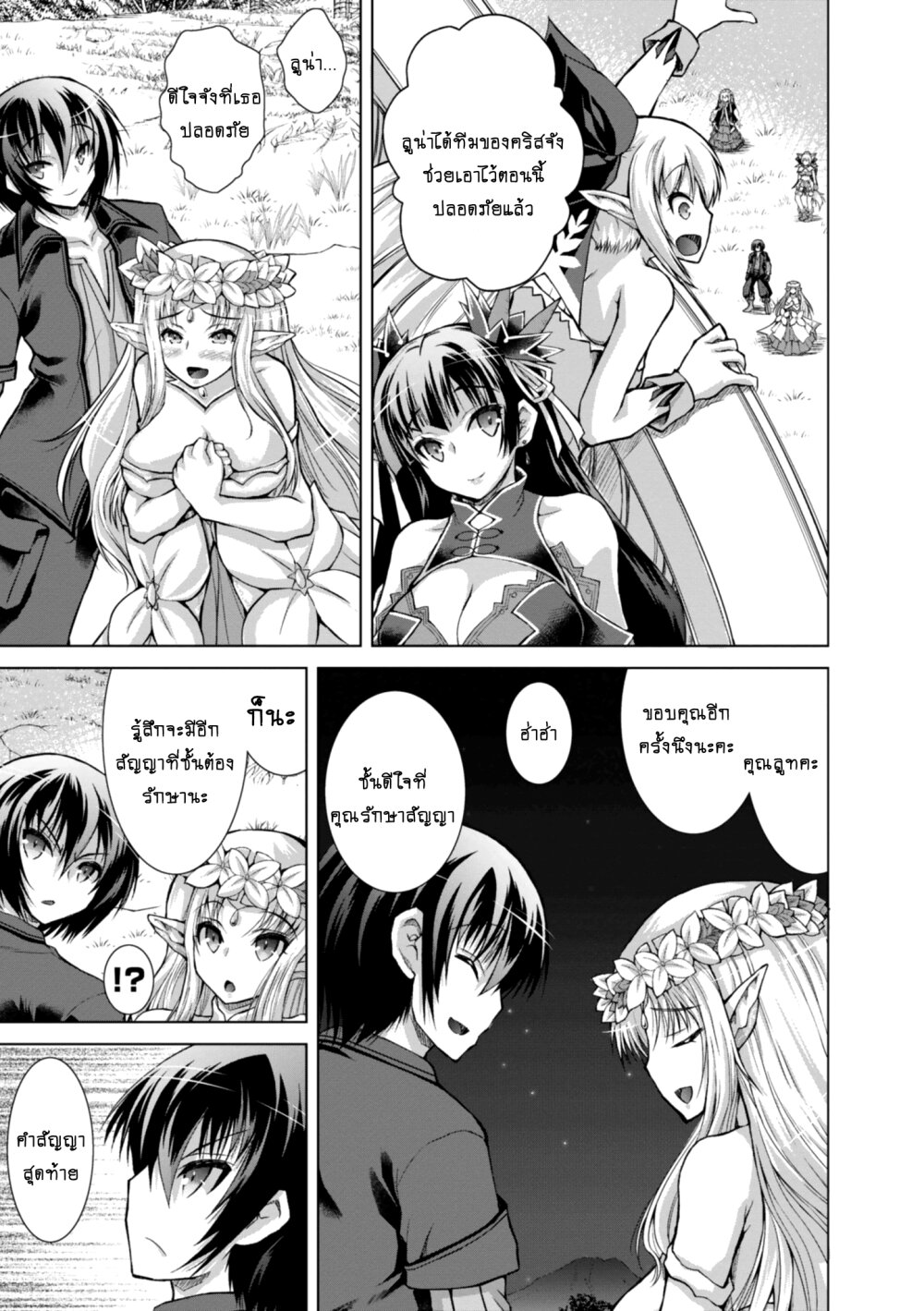 Gunota ga Mahou Sekai ni Tensei Shitara 40 1 (6)