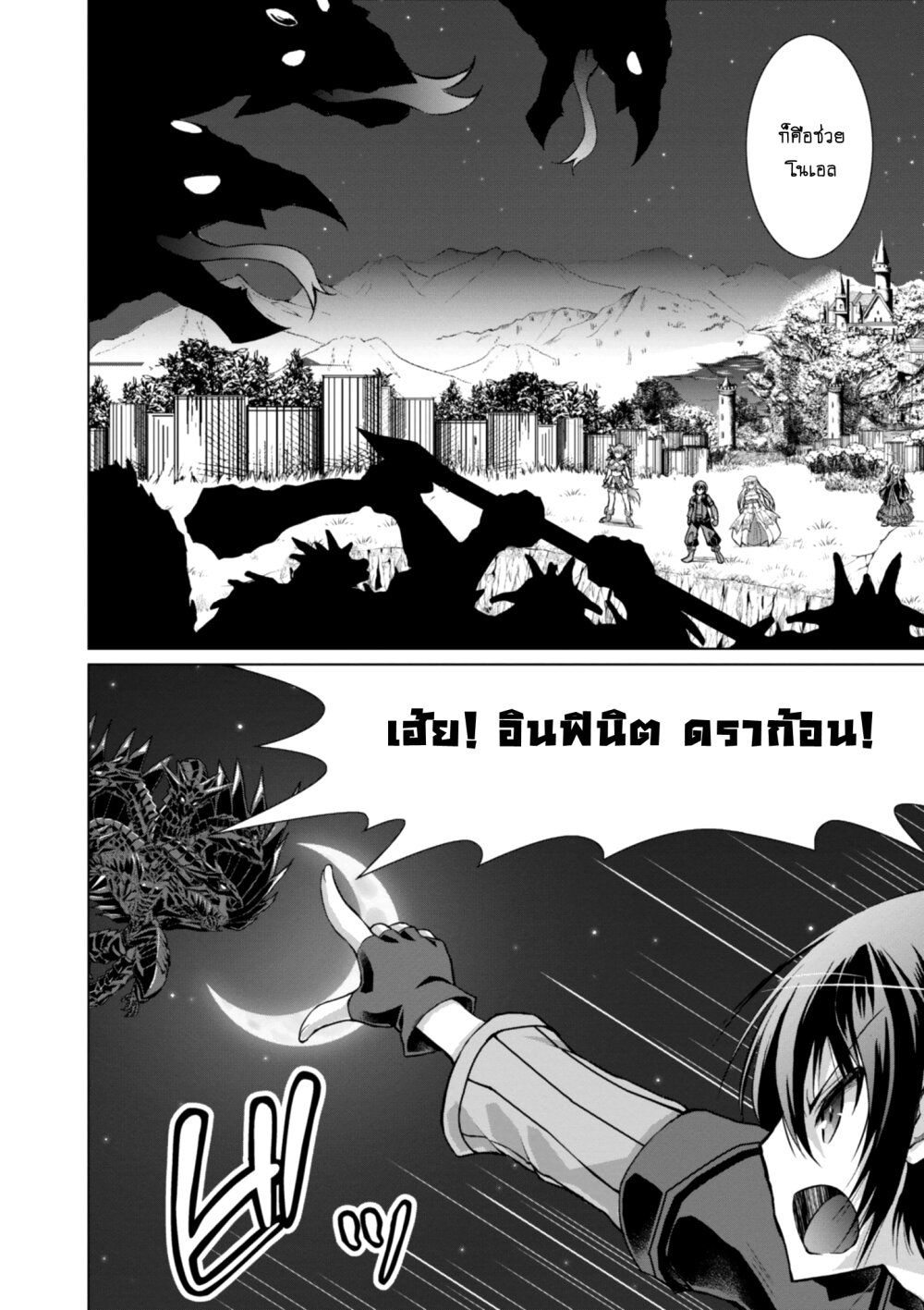 Gunota ga Mahou Sekai ni Tensei Shitara 40 1 (7)