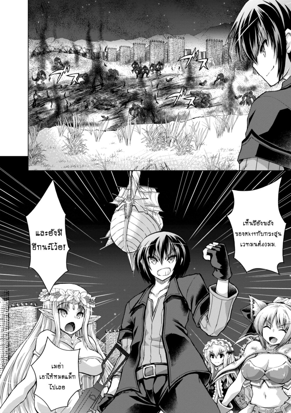Gunota ga Mahou Sekai ni Tensei Shitara 40 2 (1)