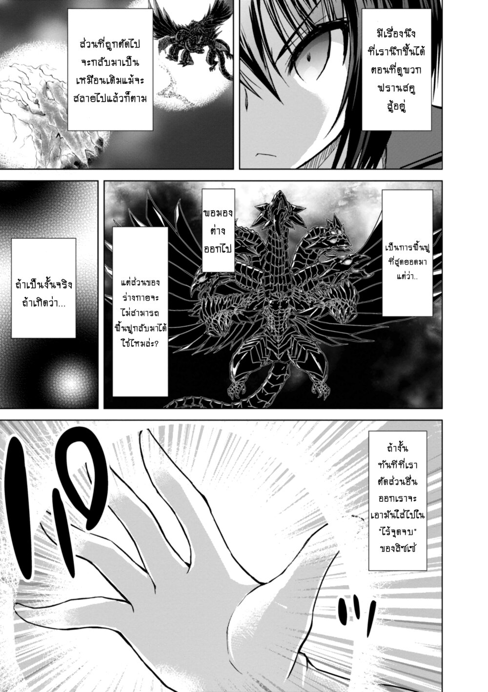 Gunota ga Mahou Sekai ni Tensei Shitara 40 2 (11)
