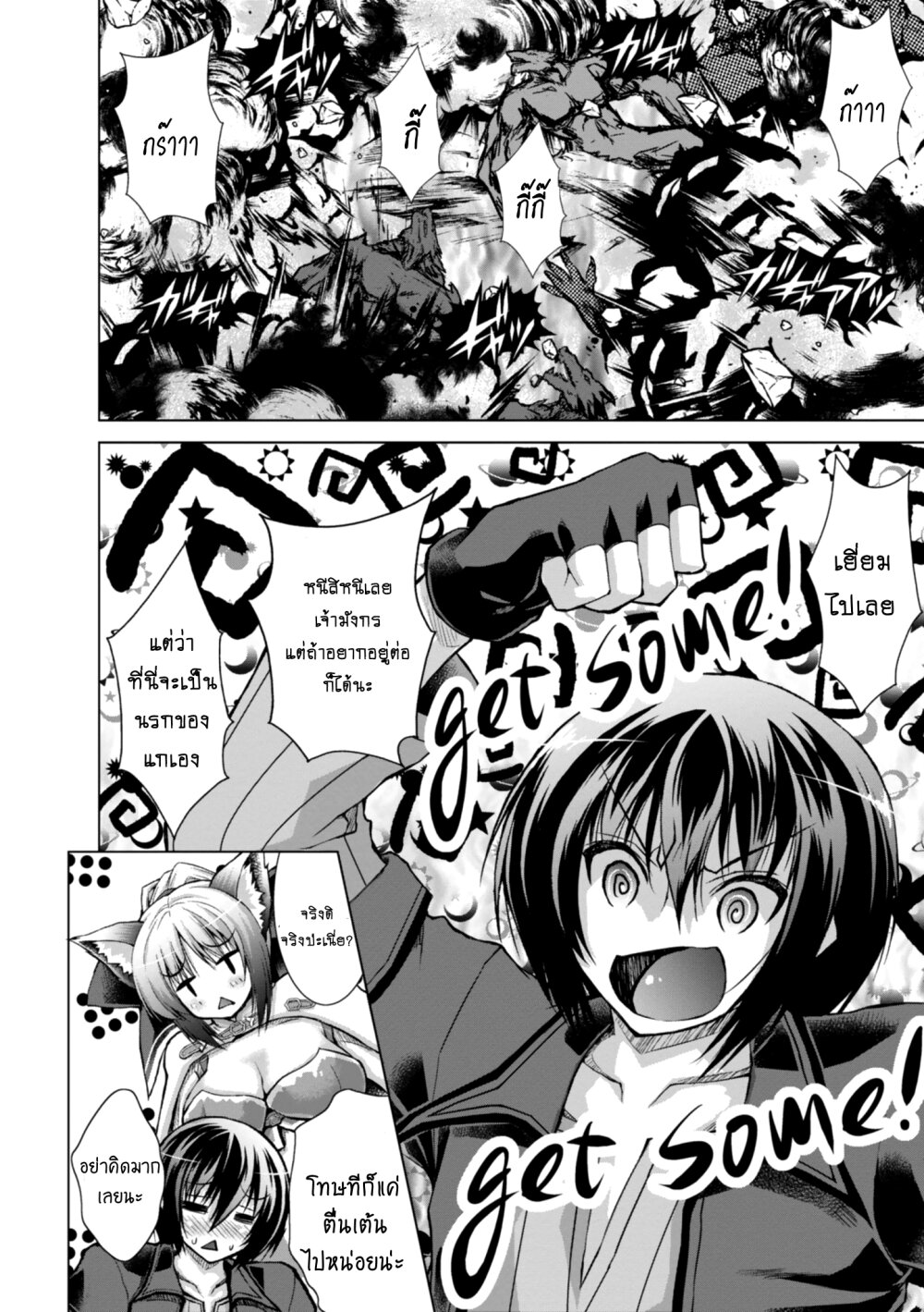 Gunota ga Mahou Sekai ni Tensei Shitara 40 2 (2)