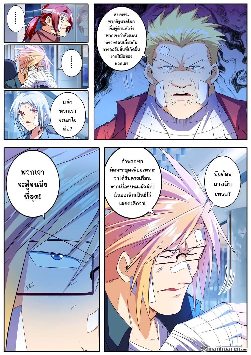 Hero I Quit A Long Time Ago 189 (8)