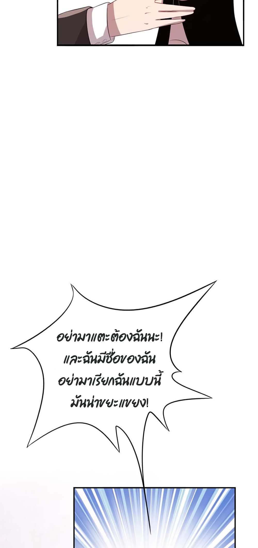 Icy Boy & Tsundere Girl 10 (13)