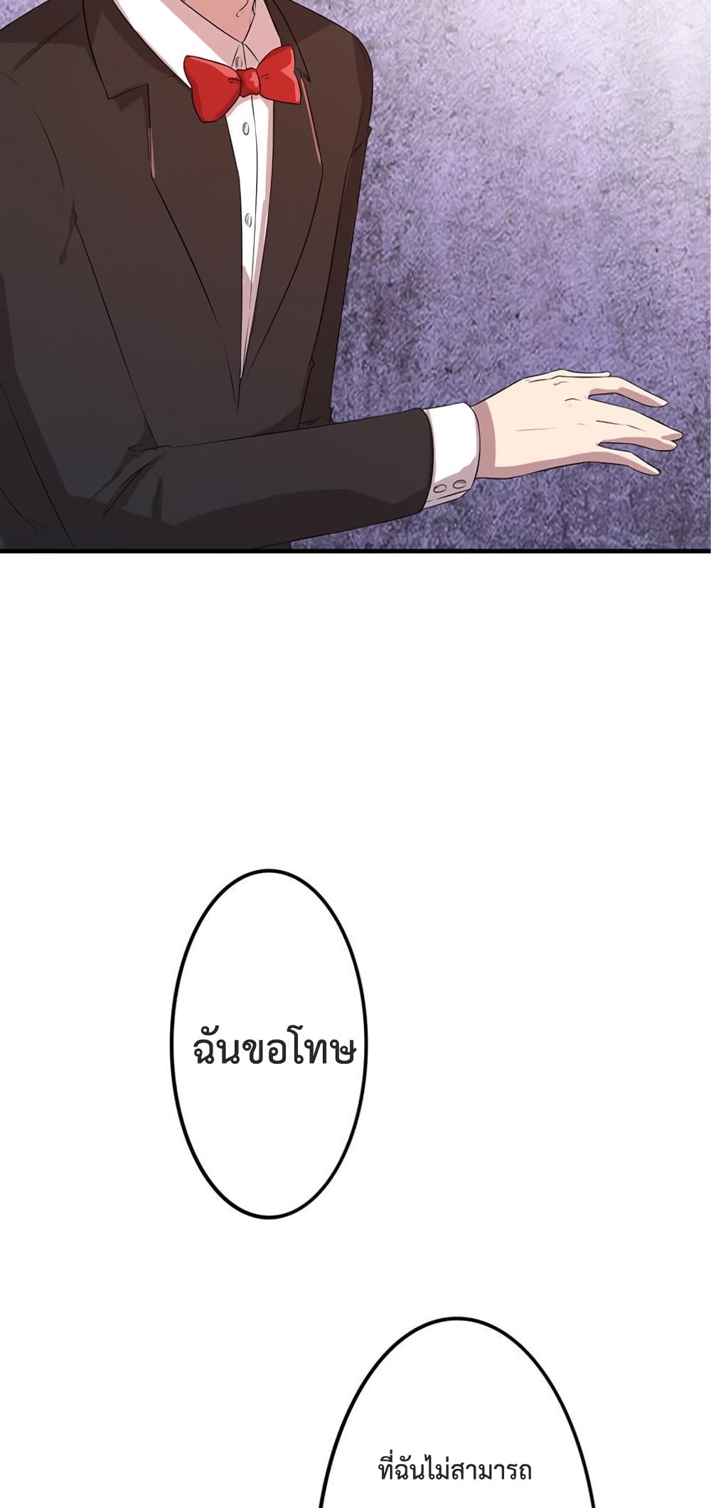 Icy Boy & Tsundere Girl 10 (15)