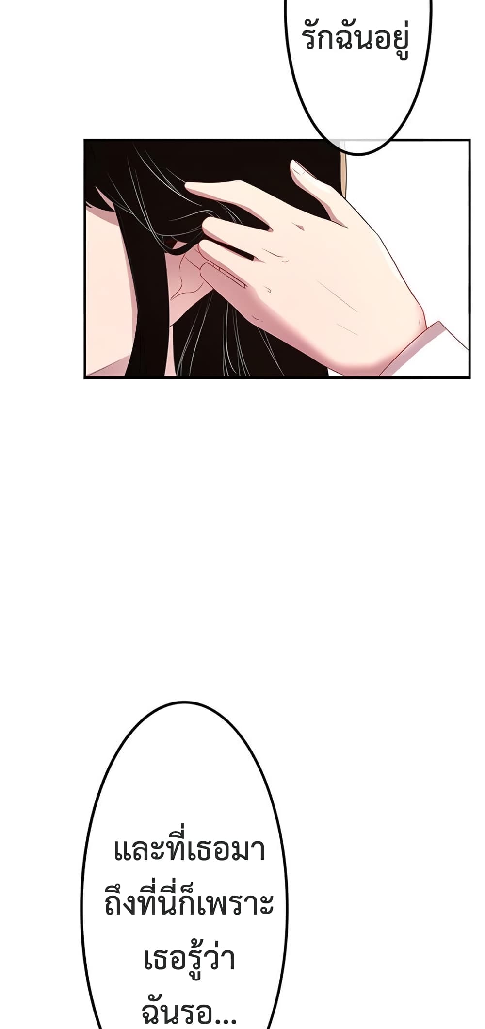 Icy Boy & Tsundere Girl 10 (3)