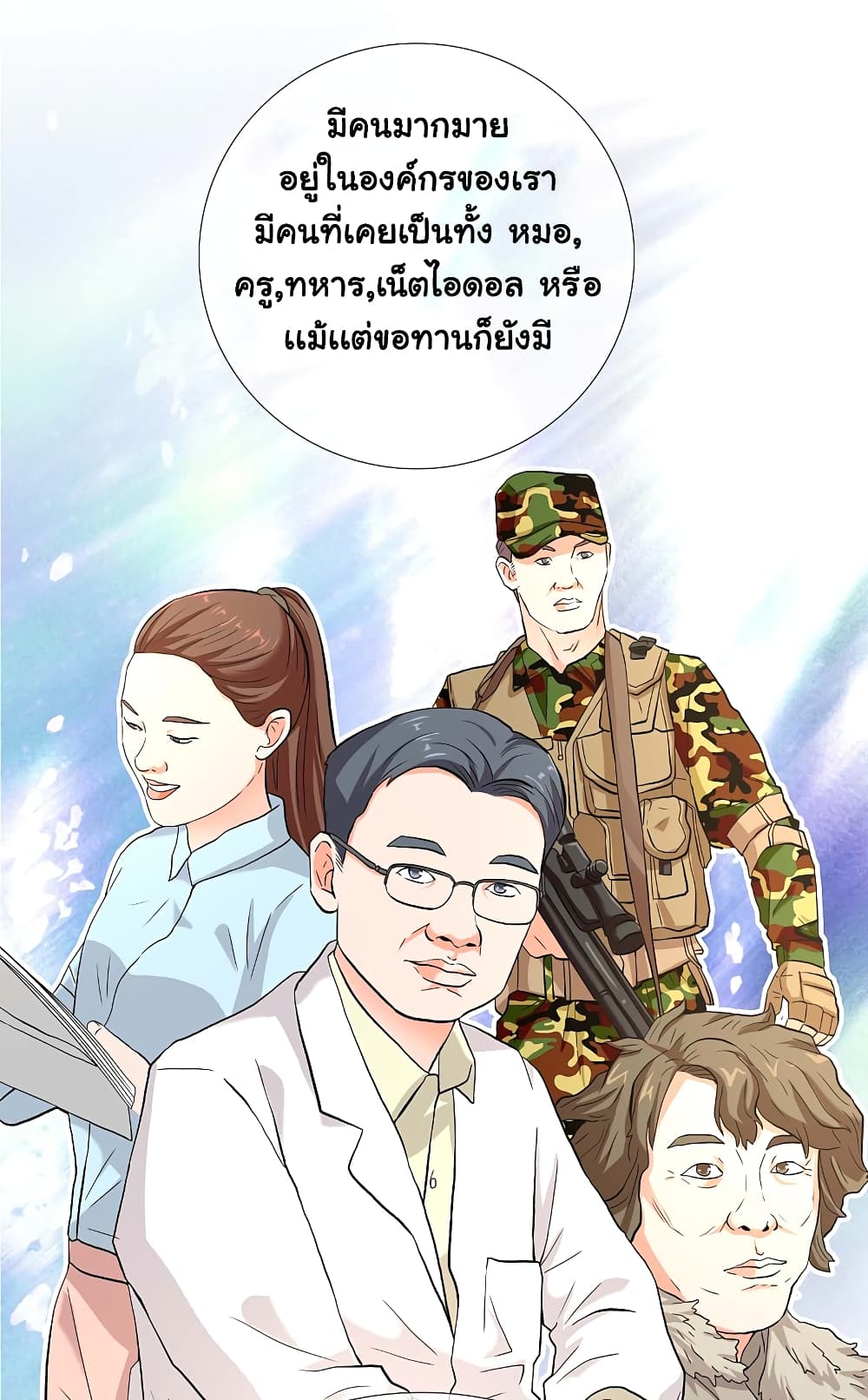 I'm Not The Villain In This Story 13 (10)