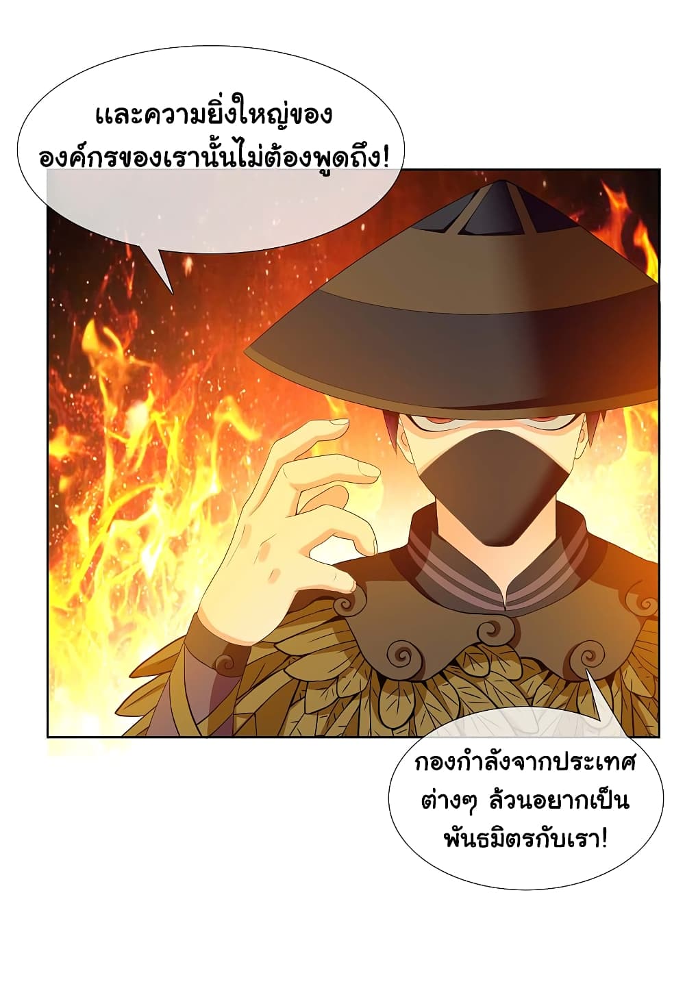 I'm Not The Villain In This Story 13 (12)