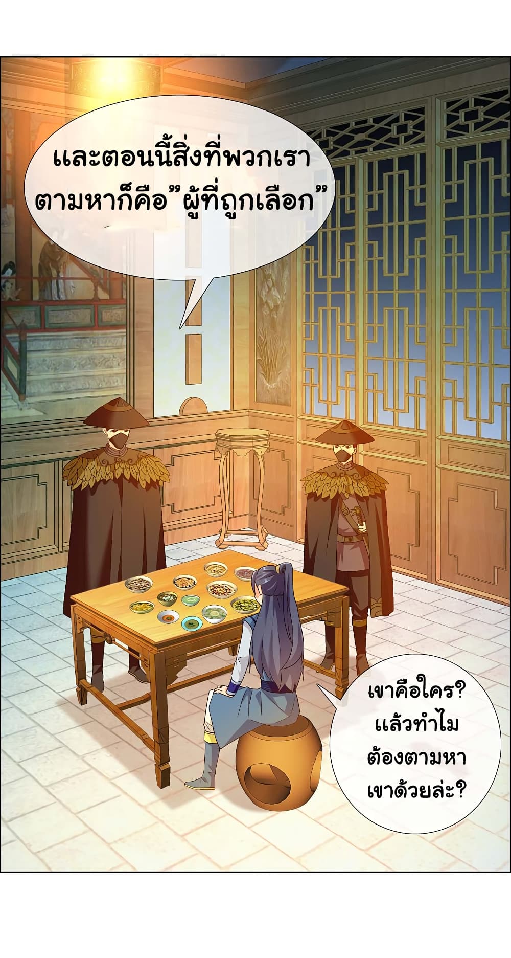 I'm Not The Villain In This Story 13 (13)