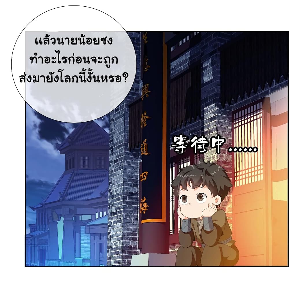 I'm Not The Villain In This Story 13 (23)