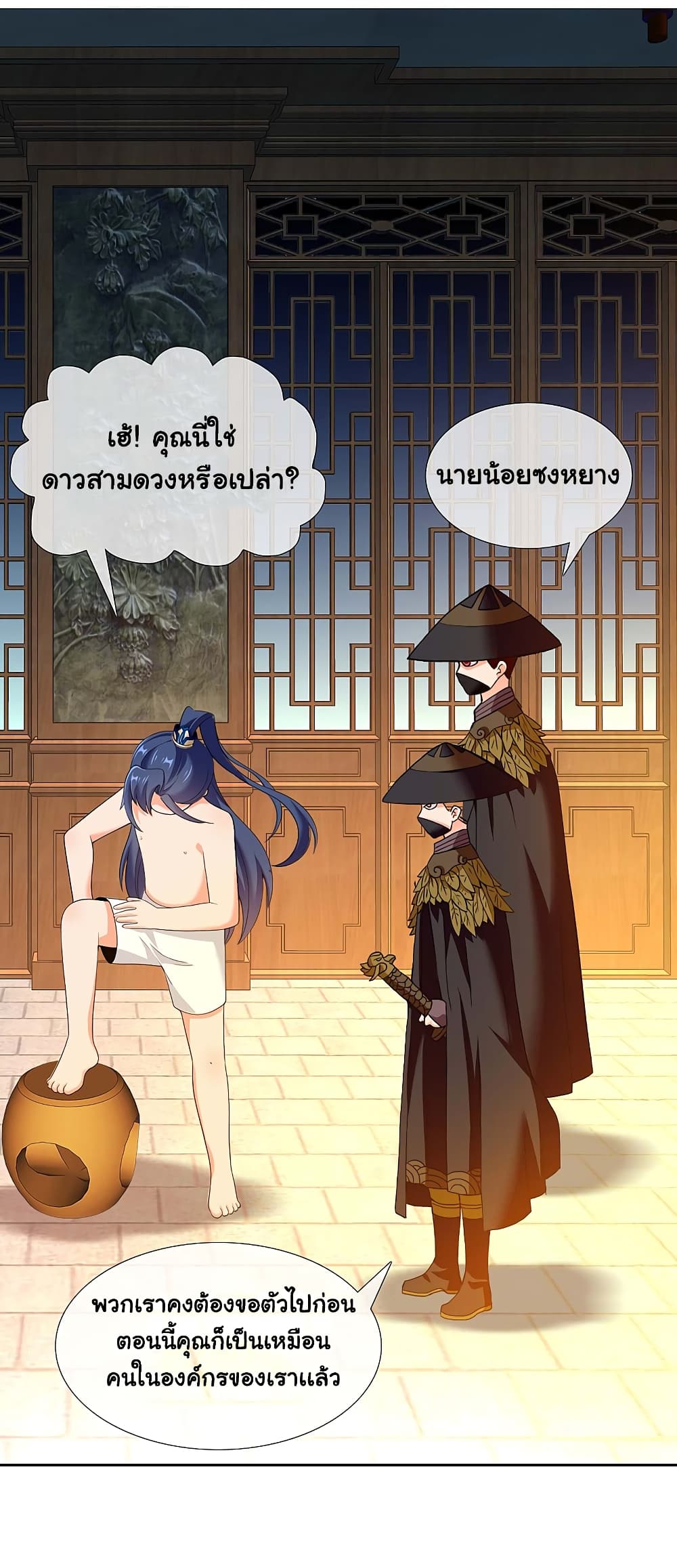 I'm Not The Villain In This Story 13 (30)