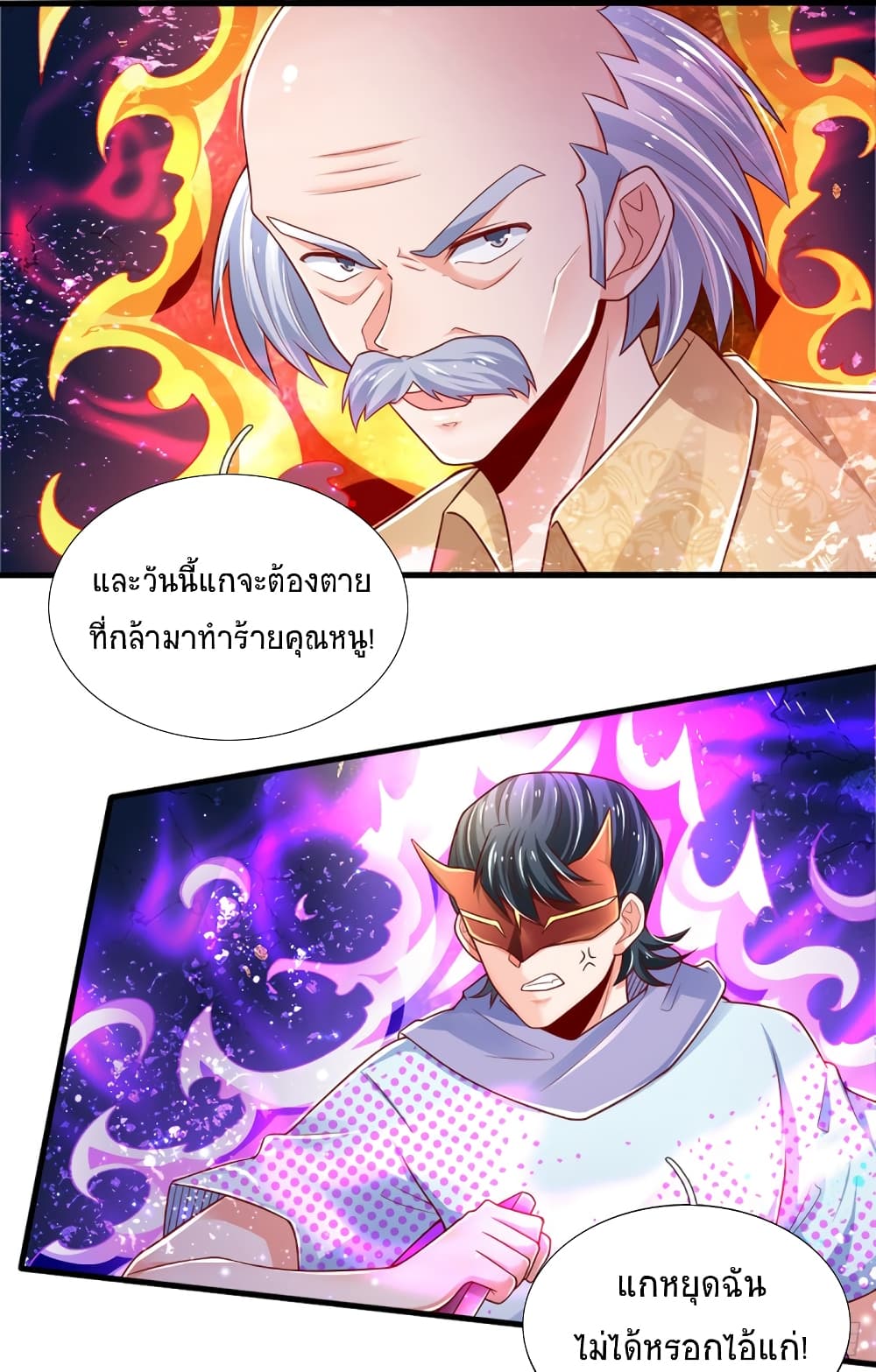 Immortal Emperor Refining 5000 Years 35 (6)