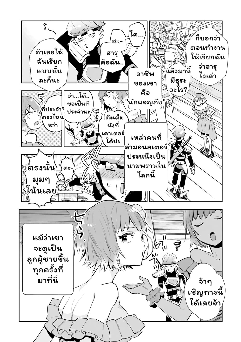 Jk Haru Wa Isekai De Shoufu Ni Natta 1 (12)