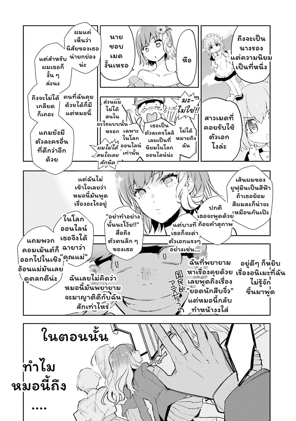 Jk Haru Wa Isekai De Shoufu Ni Natta 1 (17)