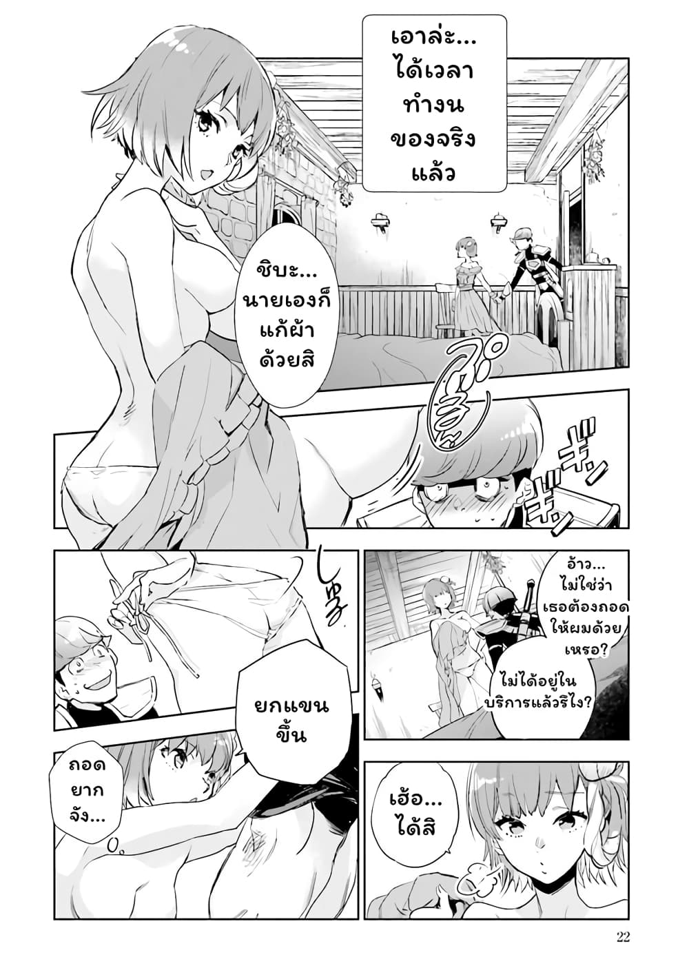 Jk Haru Wa Isekai De Shoufu Ni Natta 1 (21)