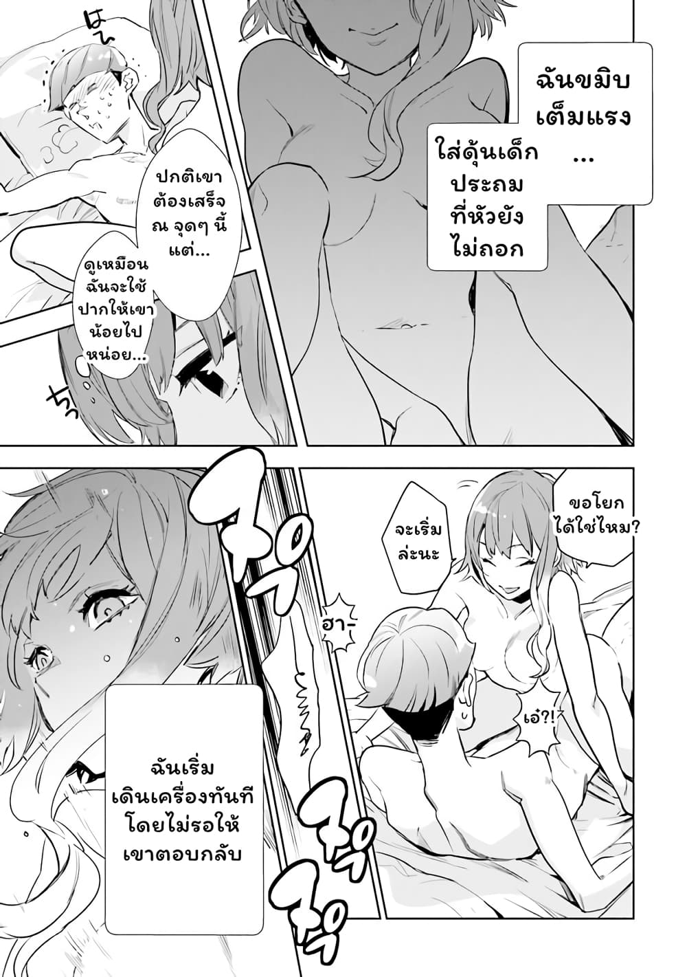 Jk Haru Wa Isekai De Shoufu Ni Natta 1 (28)