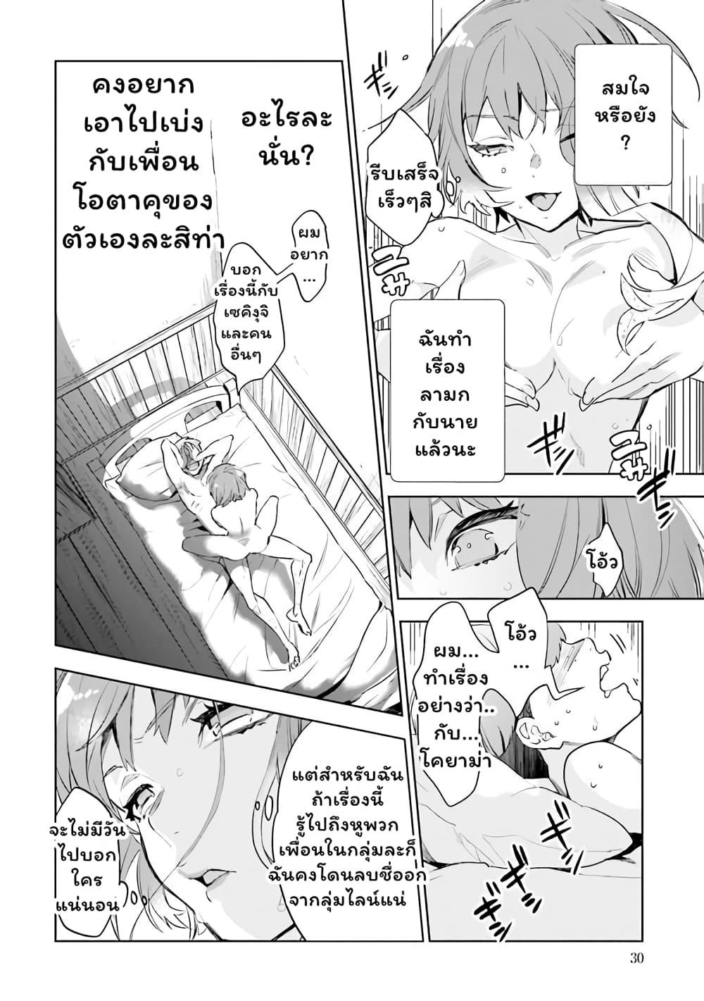 Jk Haru Wa Isekai De Shoufu Ni Natta 1 (29)