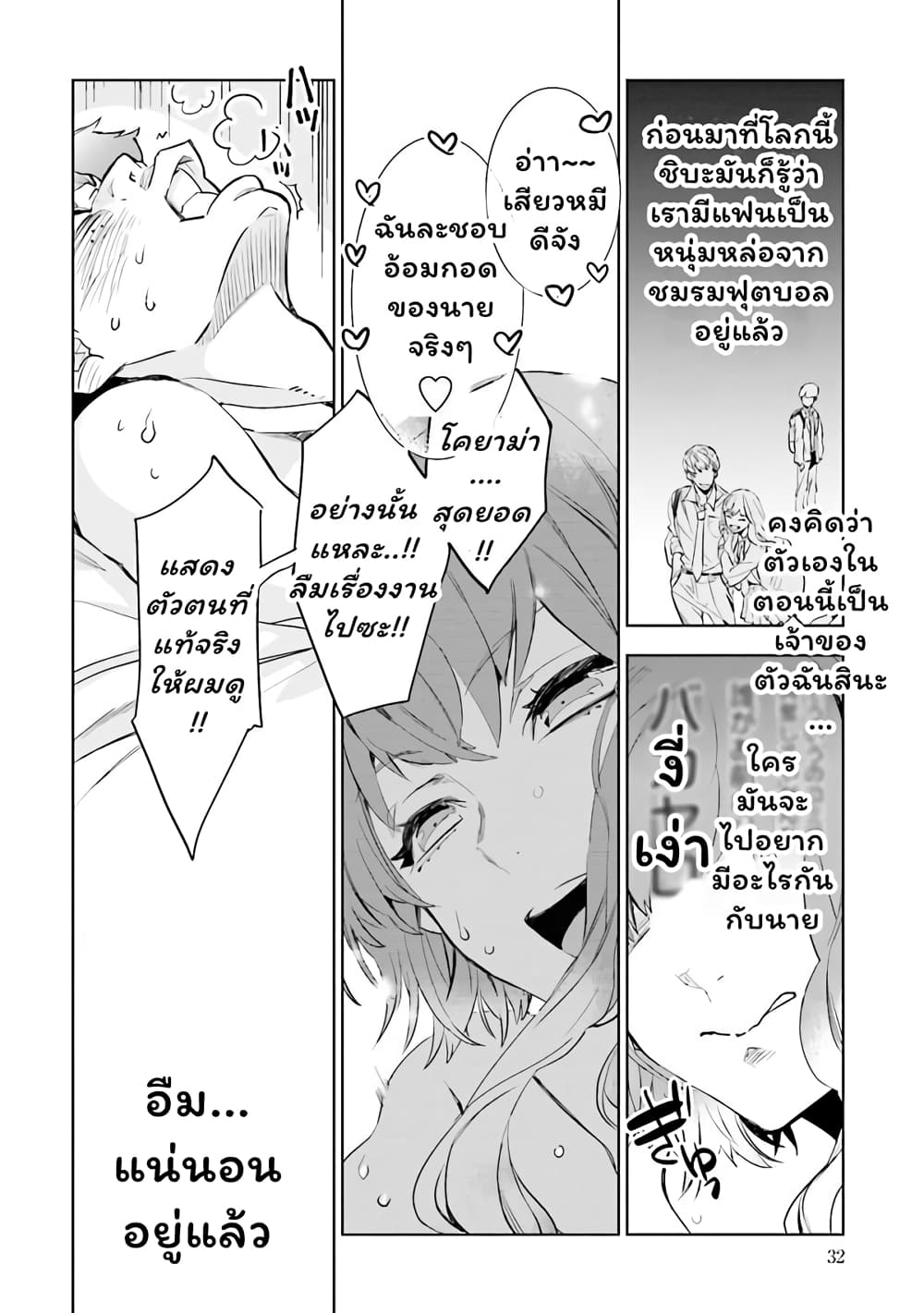 Jk Haru Wa Isekai De Shoufu Ni Natta 1 (31)