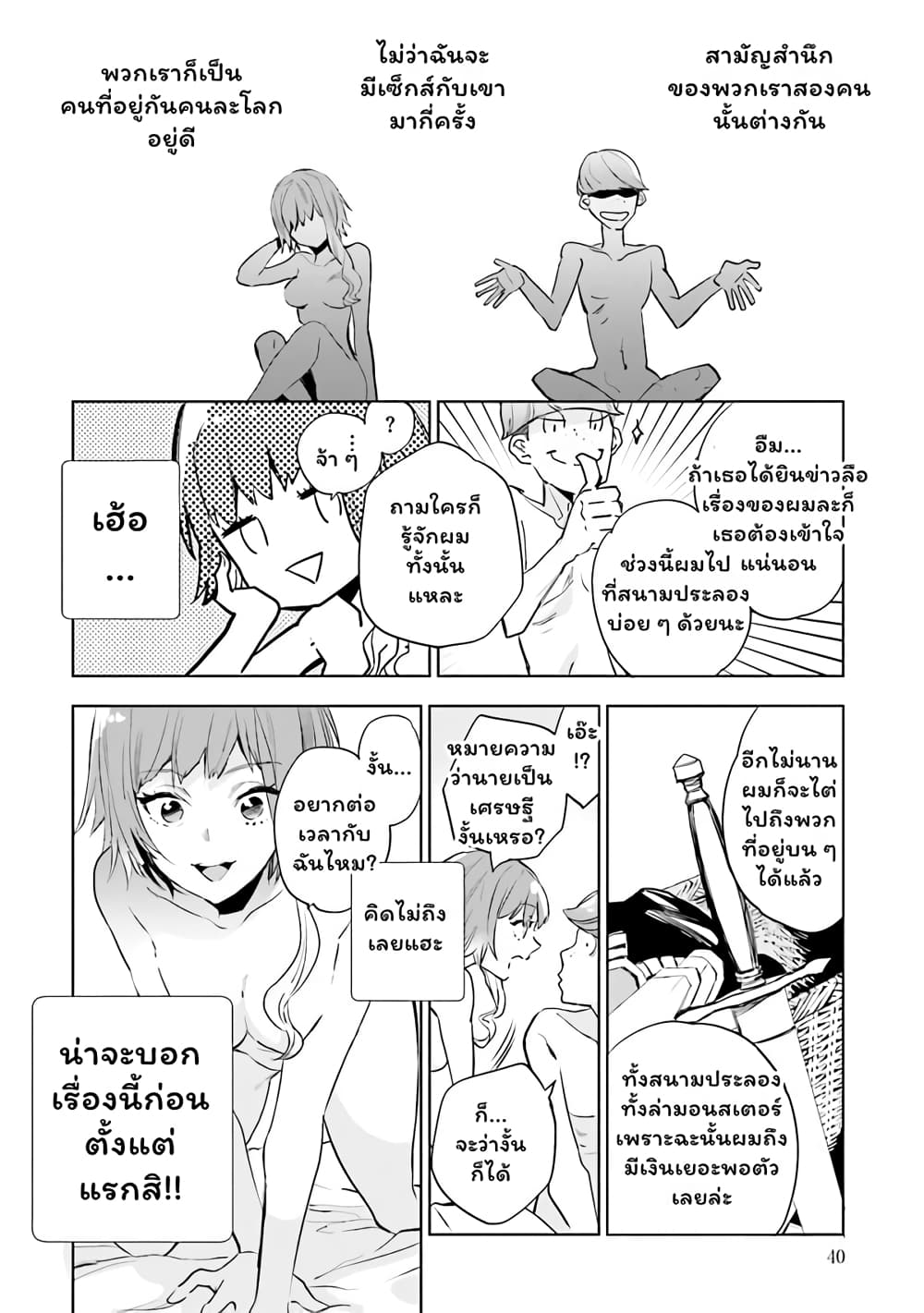 Jk Haru Wa Isekai De Shoufu Ni Natta 1 (39)