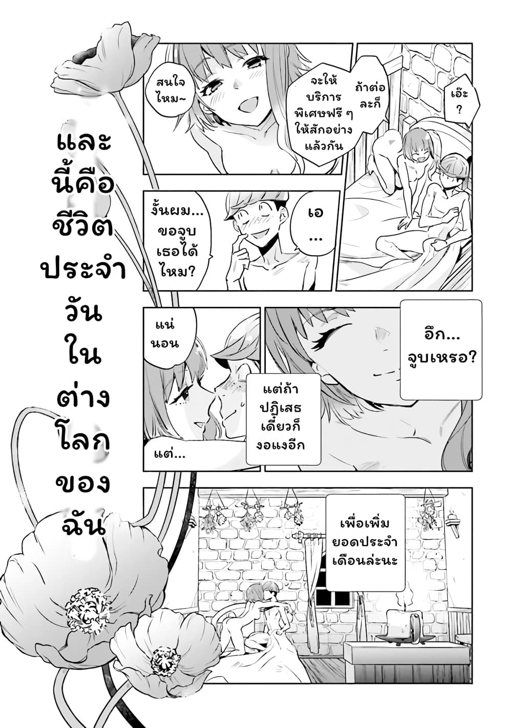 Jk Haru Wa Isekai De Shoufu Ni Natta 1 (40)
