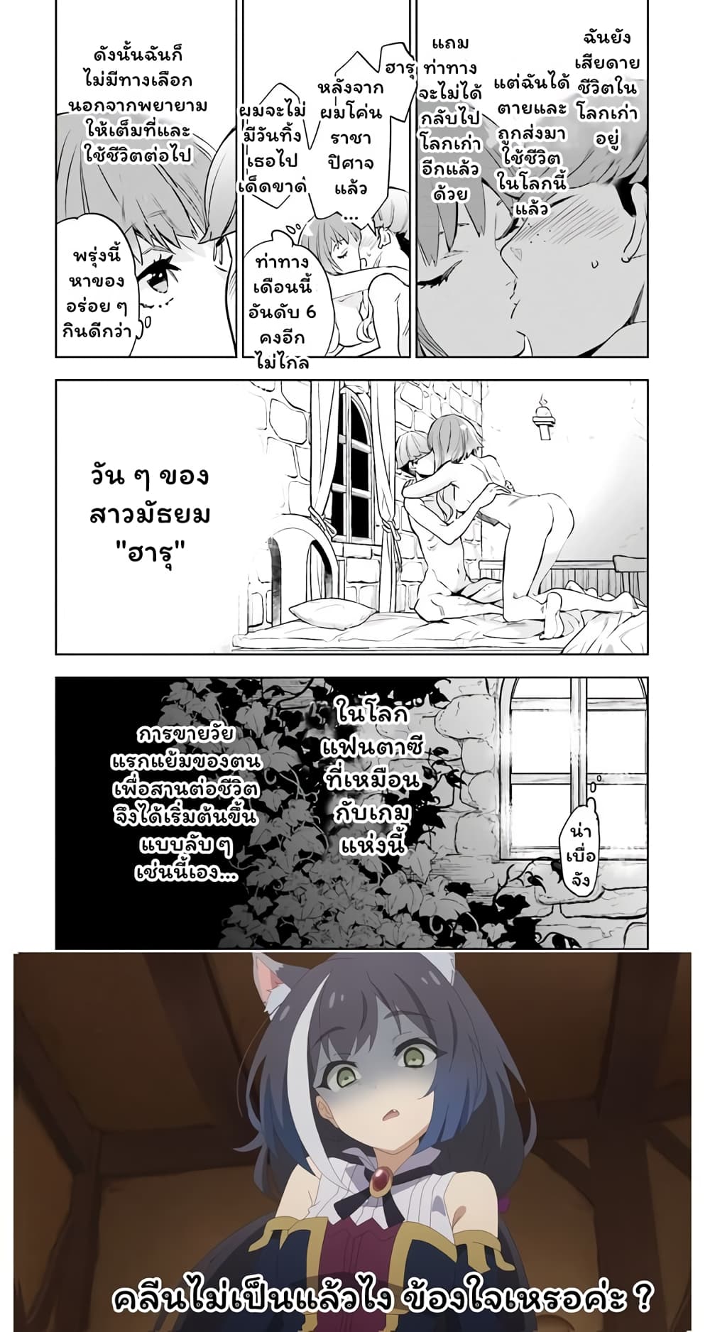 Jk Haru Wa Isekai De Shoufu Ni Natta 1 (41)