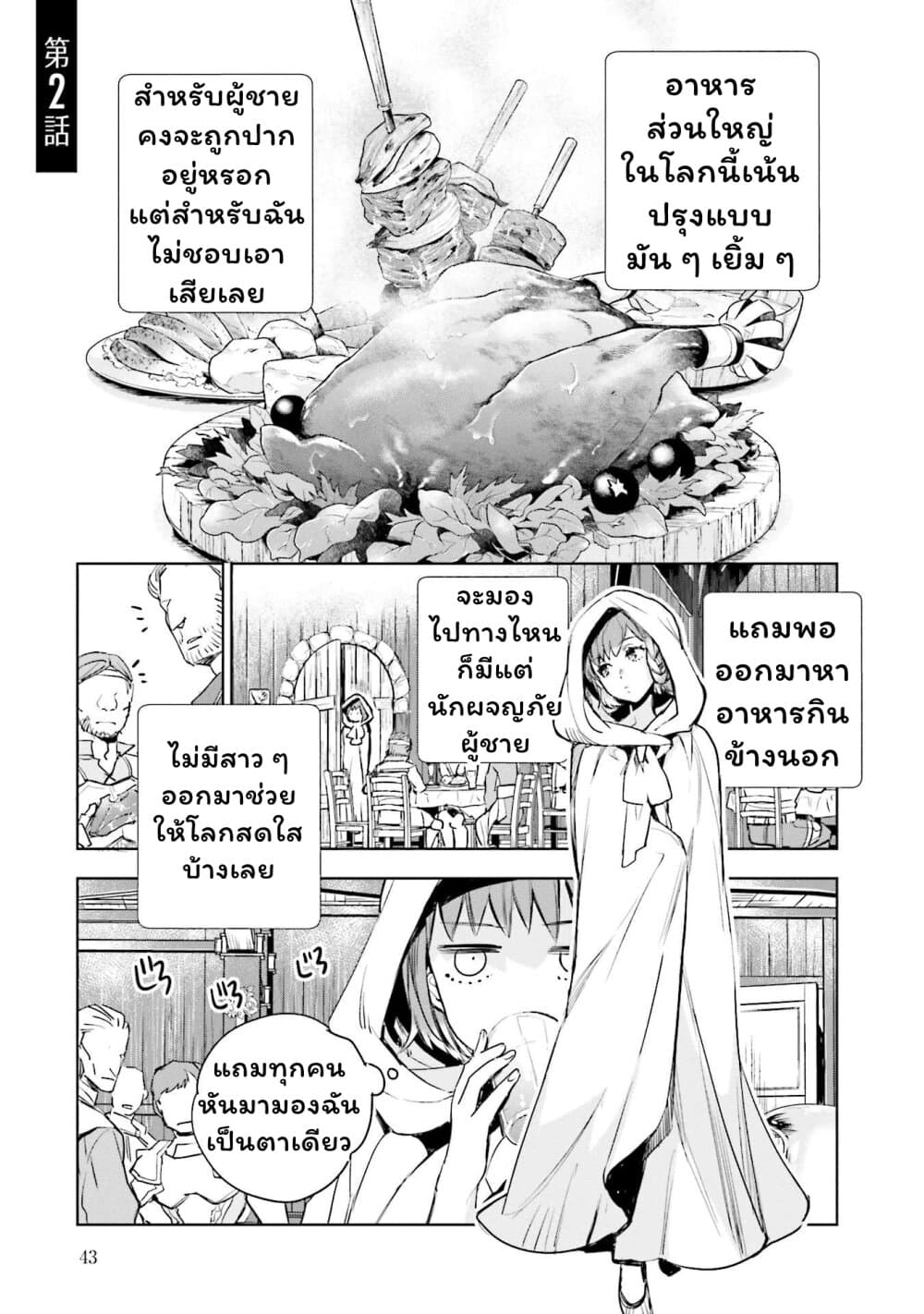 Jk Haru Wa Isekai De Shoufu Ni Natta 2 (1)