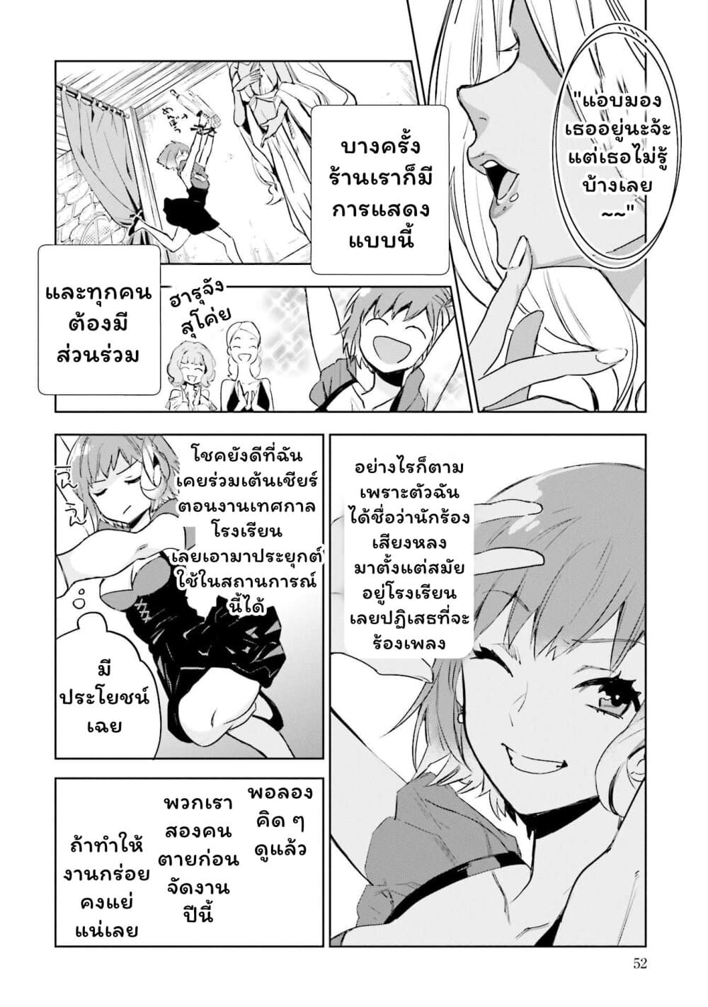 Jk Haru Wa Isekai De Shoufu Ni Natta 2 (10)