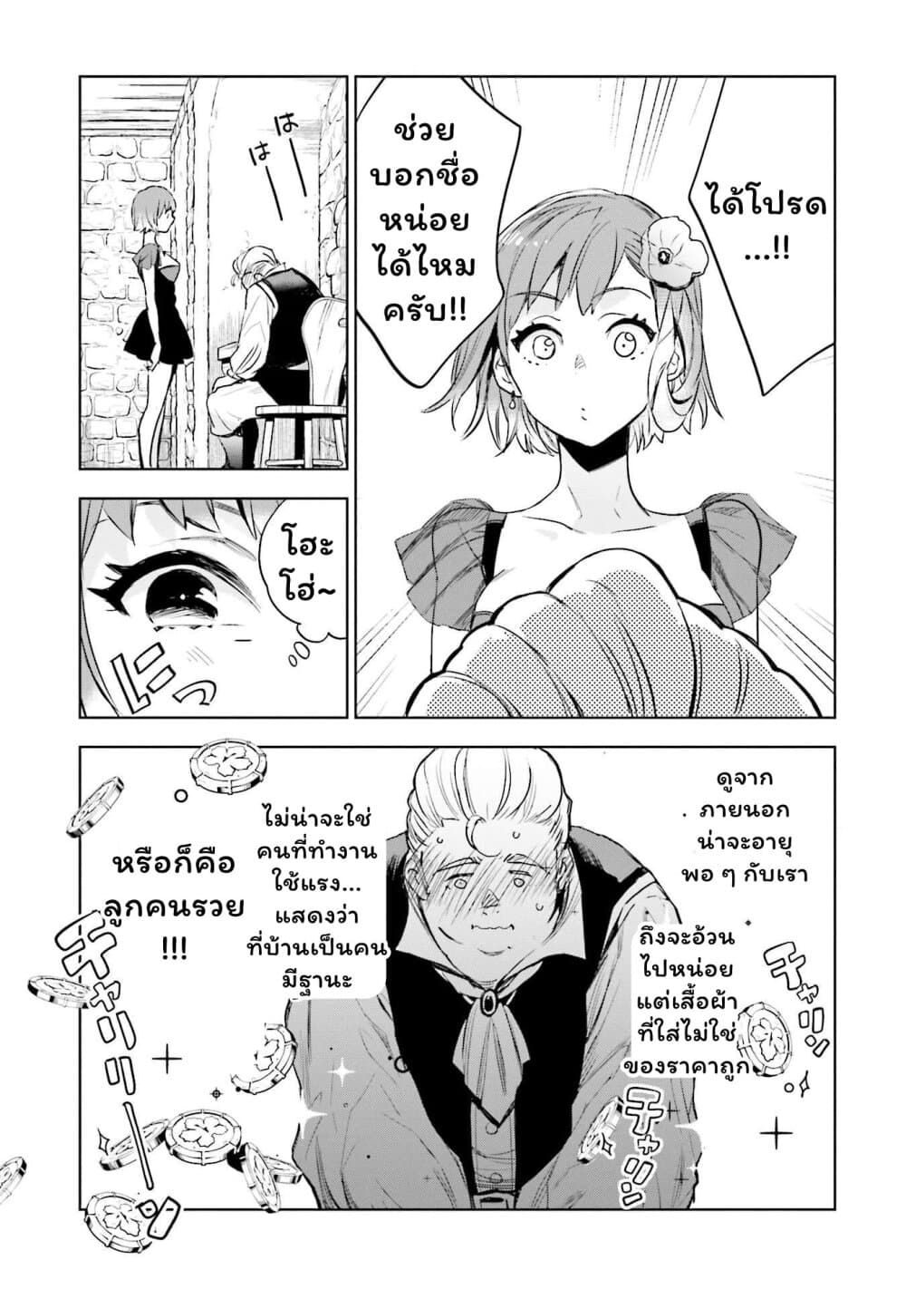 Jk Haru Wa Isekai De Shoufu Ni Natta 2 (19)