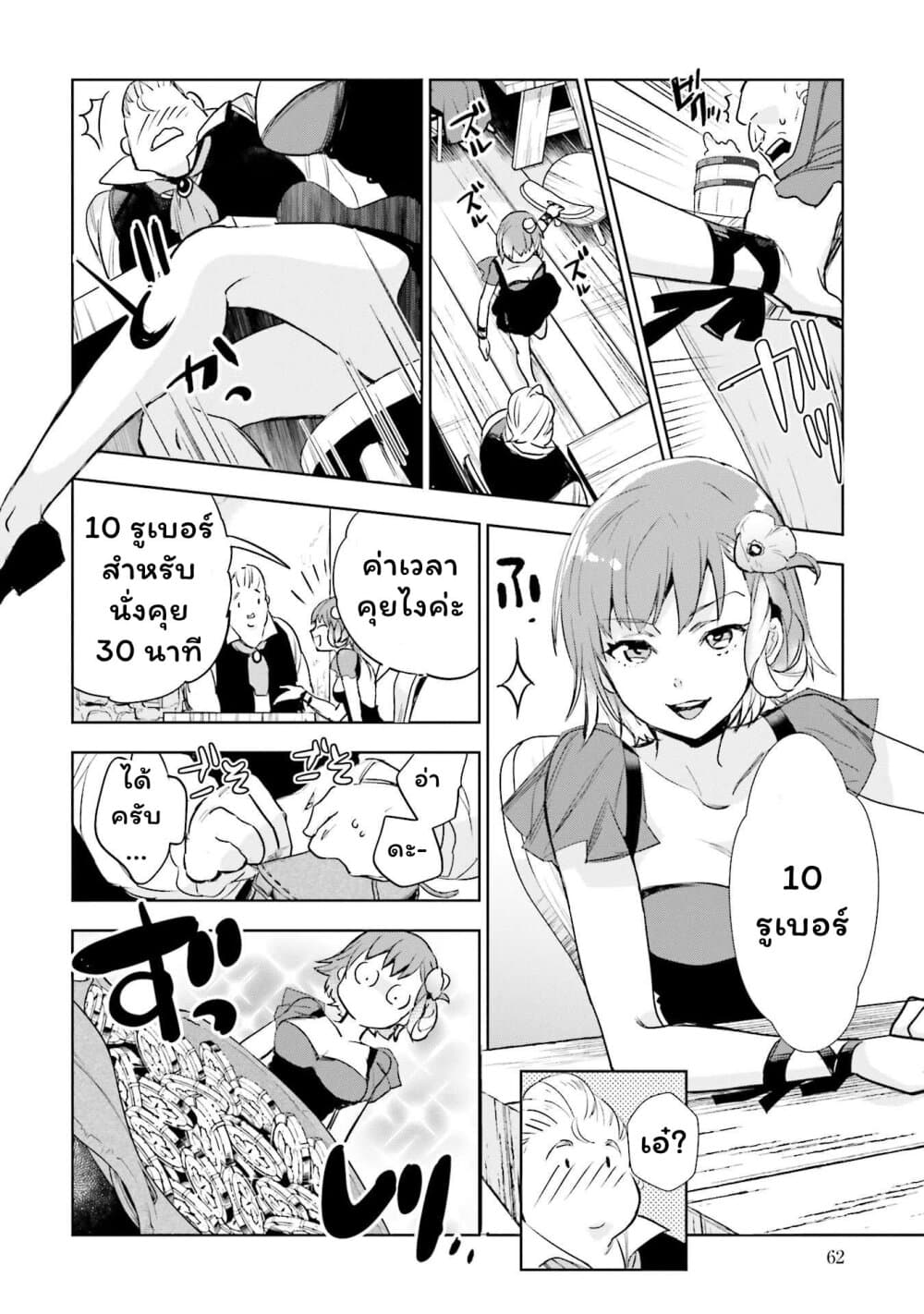 Jk Haru Wa Isekai De Shoufu Ni Natta 2 (20)