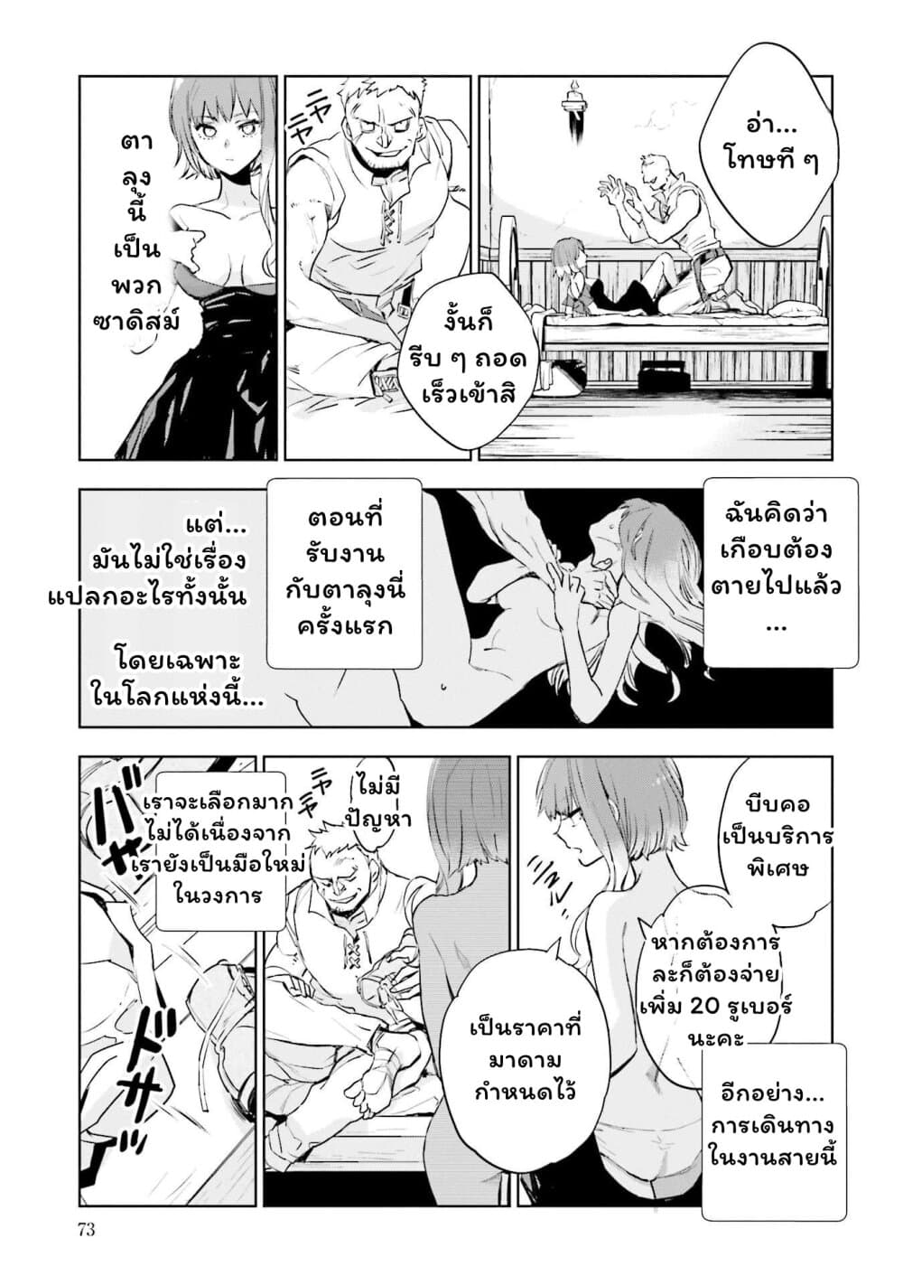 Jk Haru Wa Isekai De Shoufu Ni Natta 2 (31)