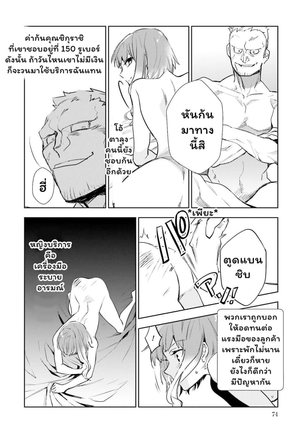 Jk Haru Wa Isekai De Shoufu Ni Natta 2 (32)