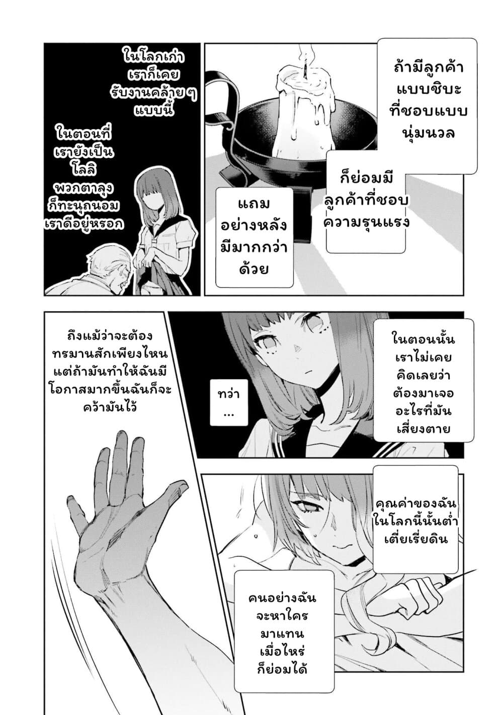 Jk Haru Wa Isekai De Shoufu Ni Natta 2 (33)