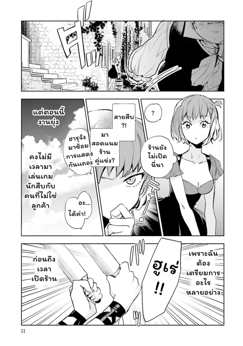 Jk Haru Wa Isekai De Shoufu Ni Natta 2 (9)