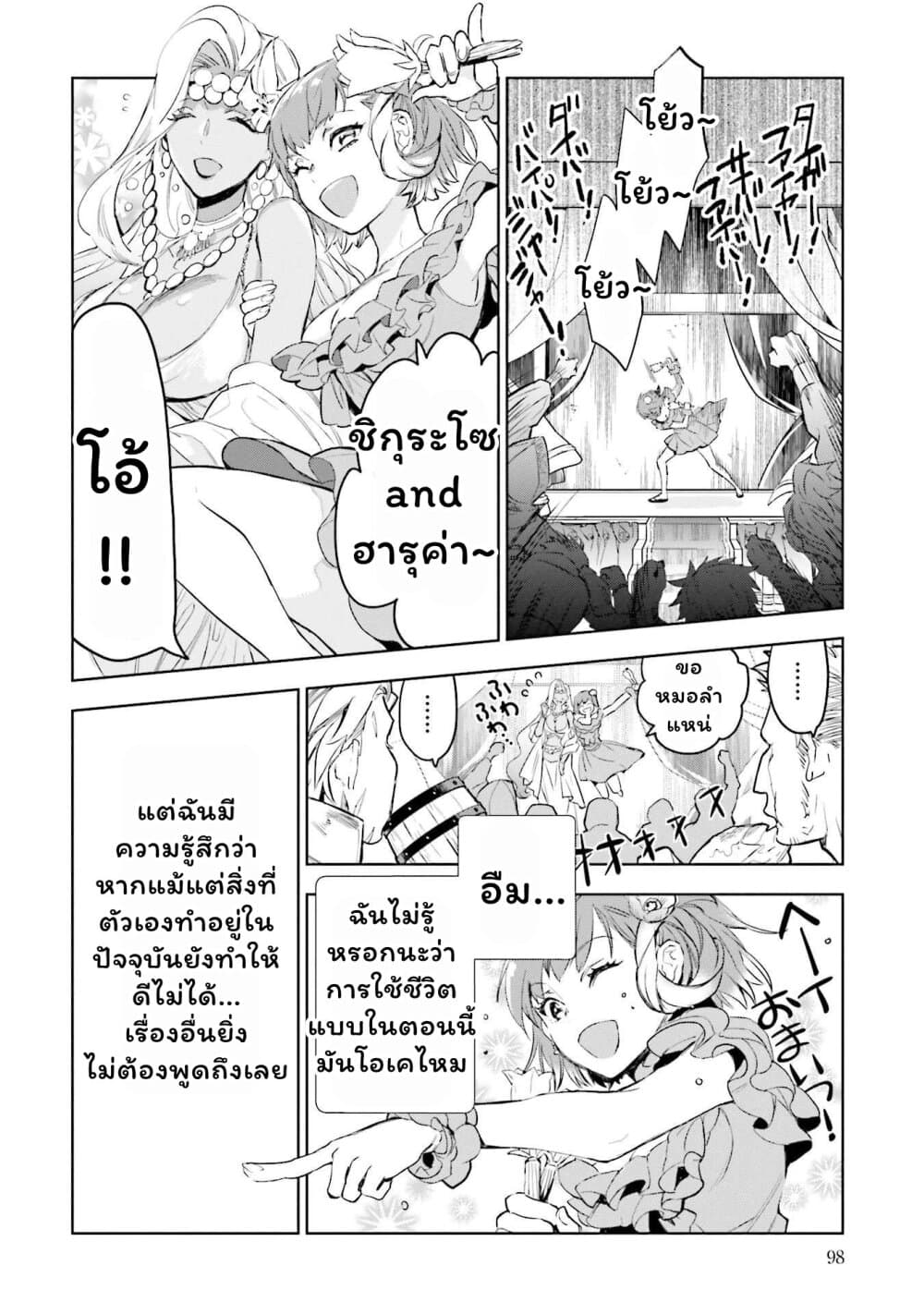 Jk Haru Wa Isekai De Shoufu Ni Natta 3 (14)