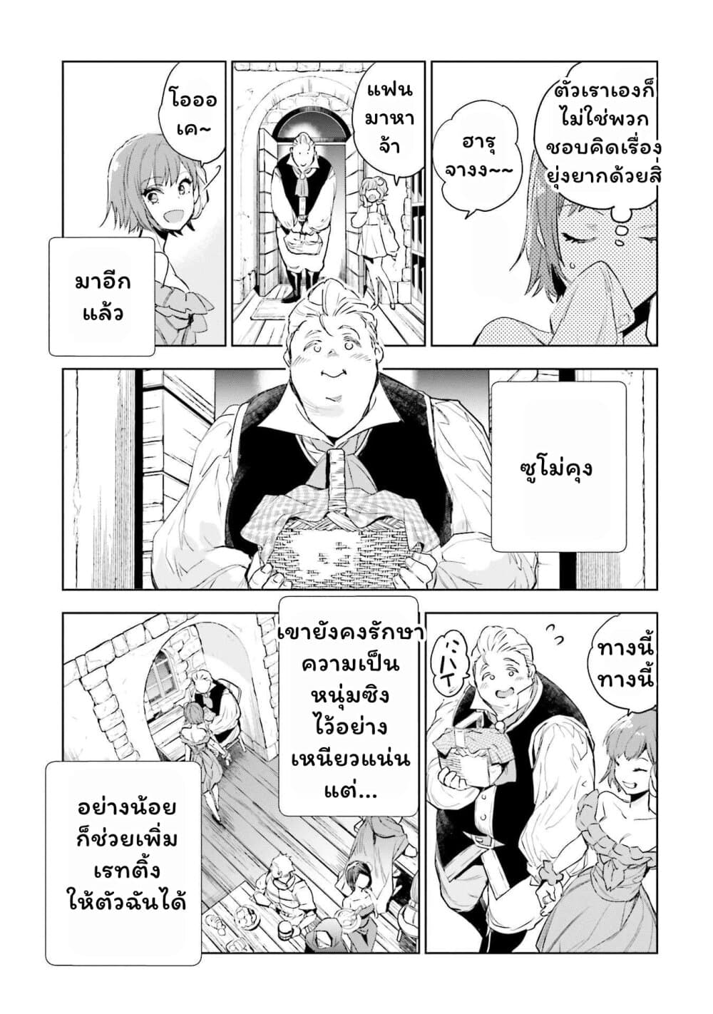 Jk Haru Wa Isekai De Shoufu Ni Natta 3 (15)