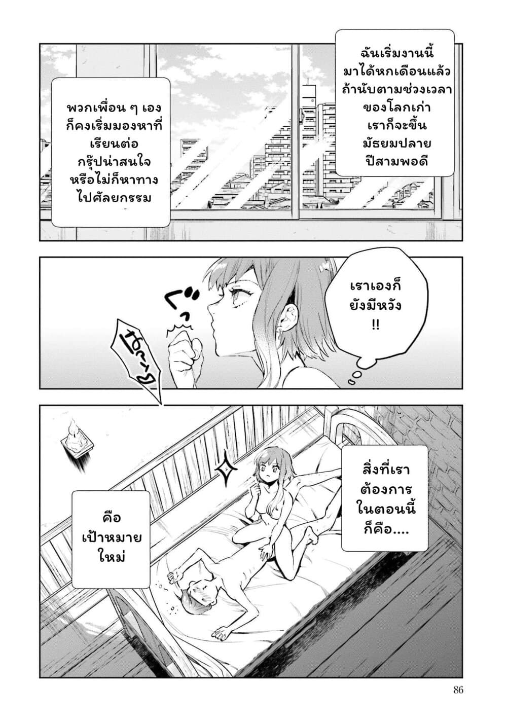 Jk Haru Wa Isekai De Shoufu Ni Natta 3 (2)