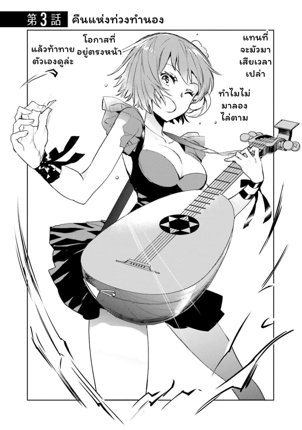 Jk Haru Wa Isekai De Shoufu Ni Natta 3 (3)